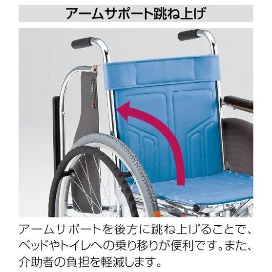 松永製作所　介助用　車椅子 MATSUNAGA（マツナガ） (松永製作所) CM-261HB-SE スチール製車椅子