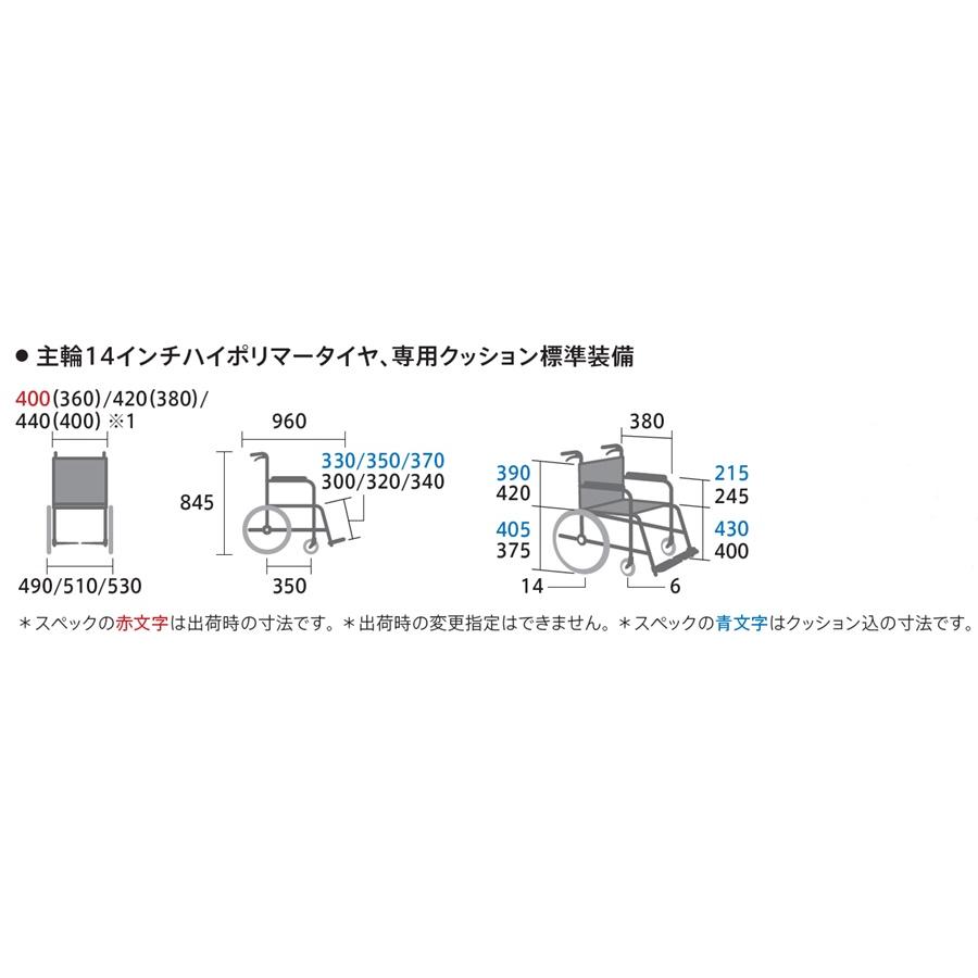 (ミキ) カルッタ CRT-4-CZ 車椅子 軽量 介助式 コンパクト モジュールタイプ 肘掛跳ね上げ 脚部スイングアウト ノーパンクタイヤ 耐荷重100kg｜sanai-kaigo2｜04