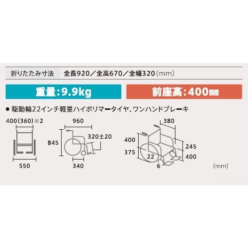 ミキ) 自走式車椅子 軽量 コンパクト 低床タイプ カルティマ CRT-5Lo