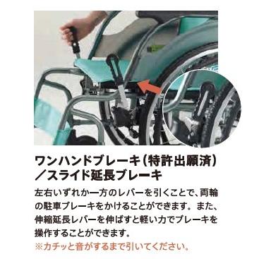 ミキ (ミキ) 自走式車椅子 軽量 コンパクト カルティマ CRT-7 肘掛跳ね