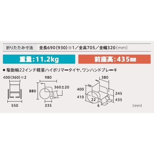 (ミキ) 自走式車椅子 軽量 コンパクト カルティマ CRT-7 肘掛跳ね上げ ノーパンクタイヤ 外出用 室内用 折りたたみ おしゃれ 小型｜sanai-kaigo2｜02