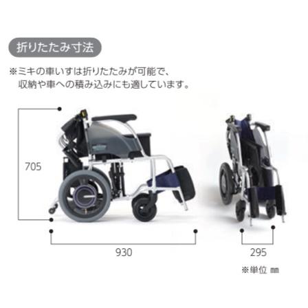 (ミキ) CRT-ES-2 介助用電動アシスト車椅子｜sanai-kaigo2｜04