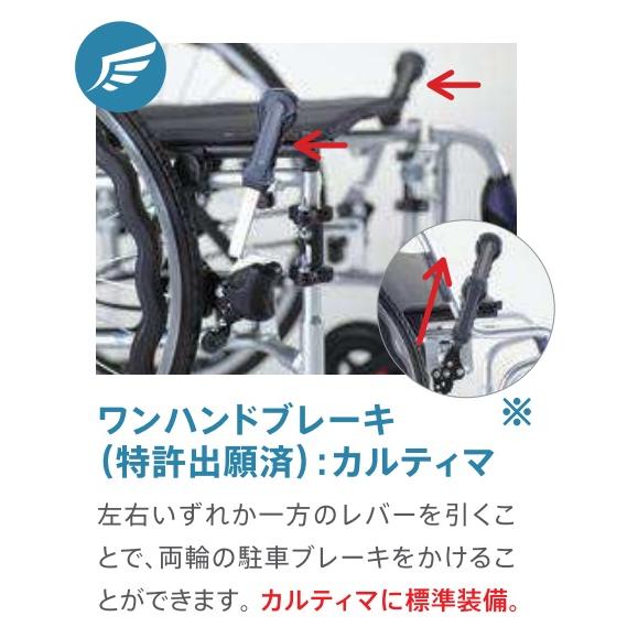 (ミキ) CRT-SG-7Hi 自走式 車椅子 軽量 座面高タイプ ノーパンクタイヤ仕様｜sanai-kaigo2｜08