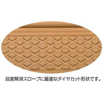 シンエイテクノ 段差解消スロープ(屋内用) ダイヤスロープ(幅76cm) 高