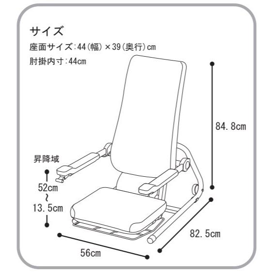 【新品 送料込み】 (コムラ製作所) 独立宣言プリモ DSPR2 昇降イス リフトアップチェア 電動 座椅子 介護 高齢者 立ち座り 補助 【JSB1448532031】(52272円)