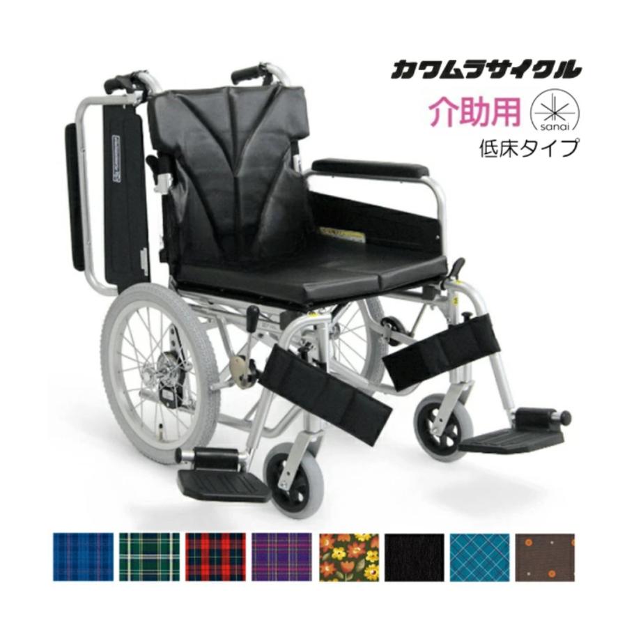 車椅子　KA816-40ELB-LO　介助式　【配送可能にしました】 カワムラサイクル 介助式車椅子 低床タイプ KA816-40(38・42)B-LO 前座