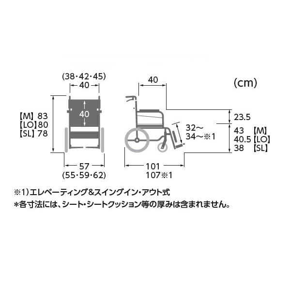 カワムラサイクル 介助式車椅子 低床タイプ KA816-40(38・42)ELB-LO 脚