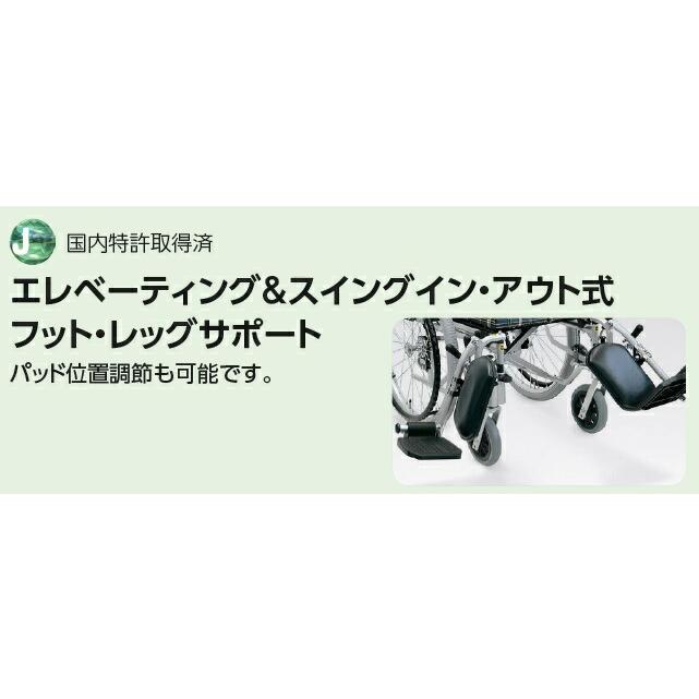 カワムラサイクル 介助式車椅子 低床タイプ KA816-40(38・42)ELB-LO 脚