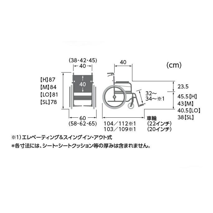 カワムラサイクル 自走式車椅子 座幅45cm KA822-45B-H(M・LO) 肘掛け