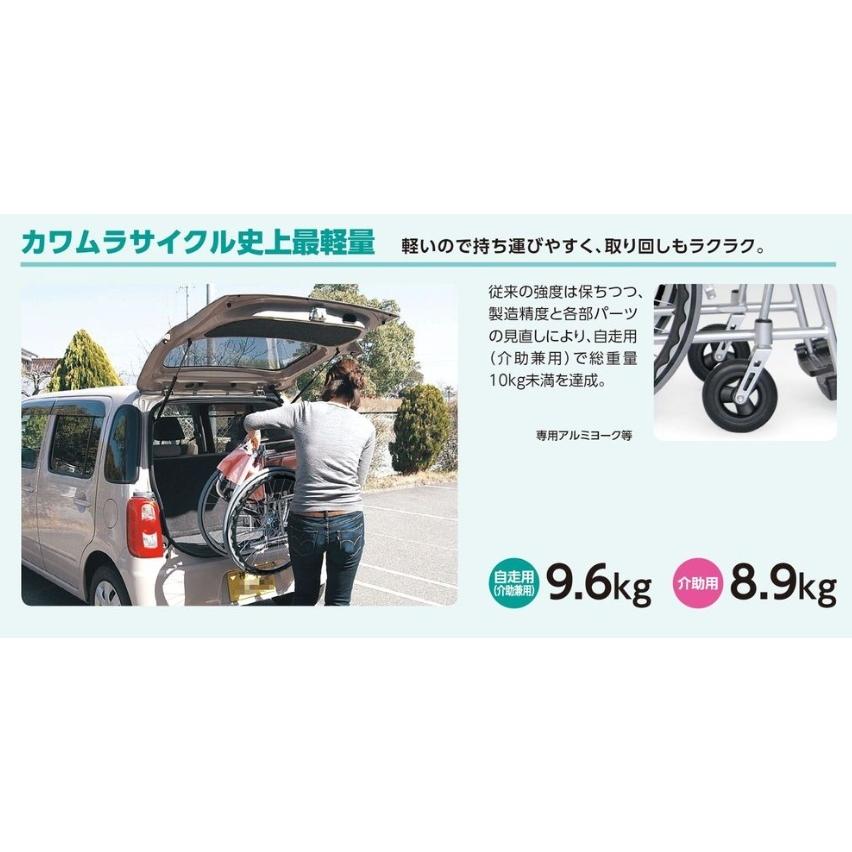 (カワムラサイクル) 軽量 車椅子 介助式 ふわりす KF16-40SB 座幅 40cm 外出用 折りたたみ おしゃれ 高齢者 旅行｜sanai-kaigo2｜04