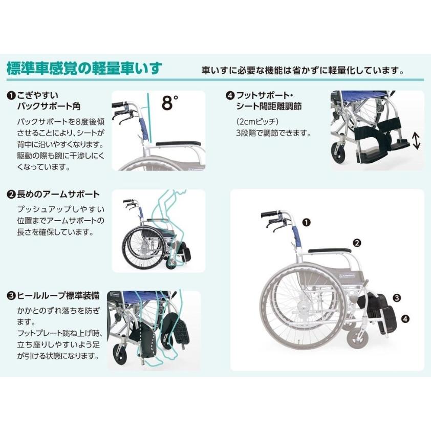 カワムラサイクル 軽量 車椅子 自走式 ふわりす KF22-40(42)SB 座幅