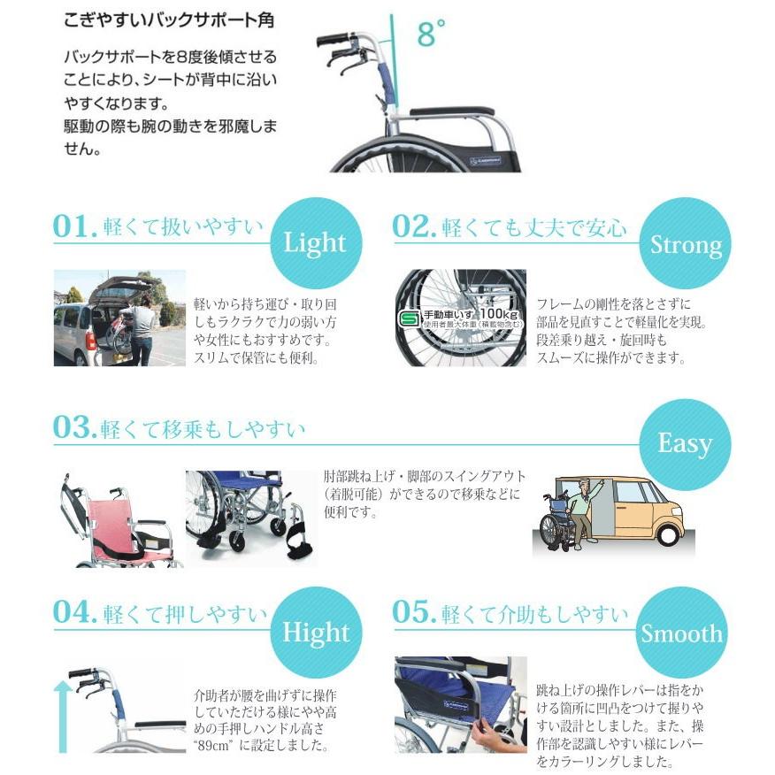 [カワムラサイクル] 軽量 多機能型 車椅子 自走式 ふわりす＋(プラス) KFP22-40(42)SB 折りたたみ可能 エアタイヤ仕様 耐