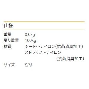 ミクニライフ＆オート) スリングシート ミクニ スリング 6点