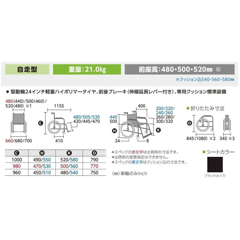 (ミキ) KJP-5 車椅子 自走式 ビッグサイズ 多機能タイプ ノーパンクタイヤ モジュール(座幅調節可能) 耐荷重130kg 法人宛送料無料｜sanai-kaigo2｜03