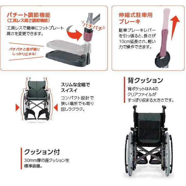 カワムラサイクル) 介助式 車椅子 モダン Aスタイル 座幅45cm ワイド