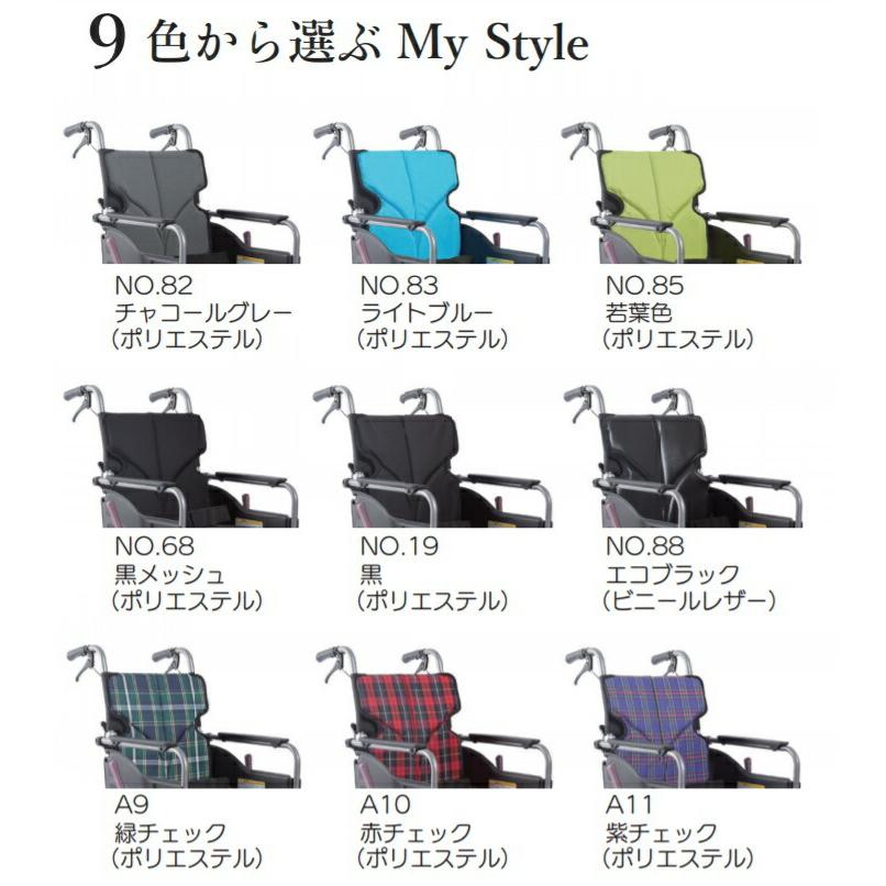 カワムラサイクル 多機能型 車椅子 介助式 モダン Bスタイル KMD-B16