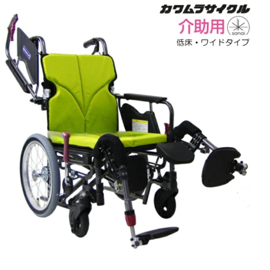 カワムラサイクル 車椅子 介助式 モダン Bスタイル 低床タイプ 脚部