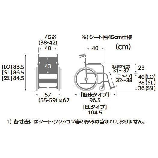 (カワムラサイクル) 多機能型 車椅子 自走式 モダン Bスタイル 低床 脚部エレベーティング式 座幅45cm KMD-B20-45-EL-LO(SL/SSL)_1