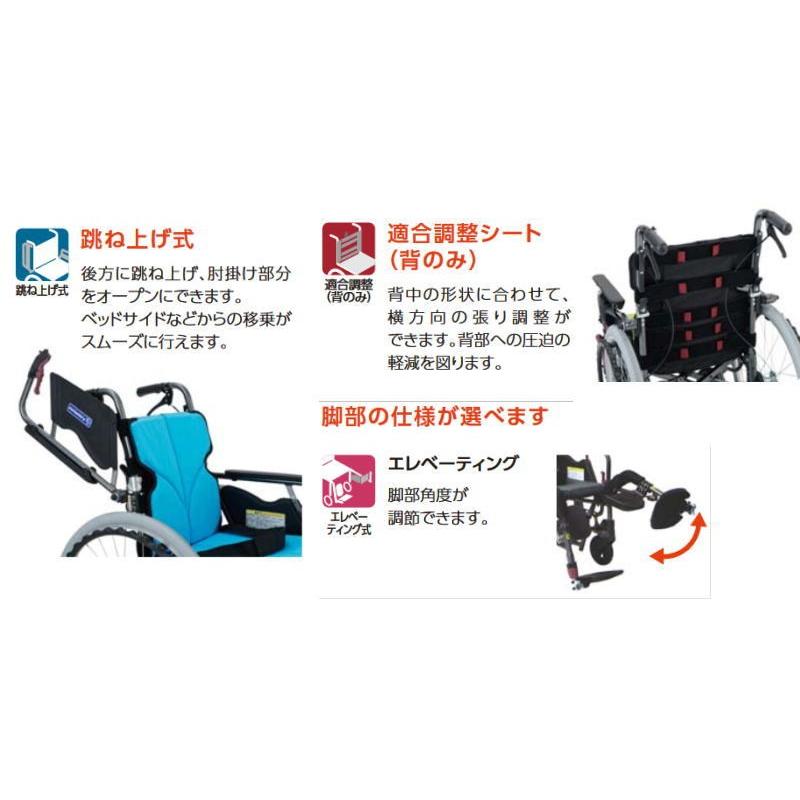 カワムラサイクル) 多機能型 車椅子 自走式 モダン Bスタイル 脚部 