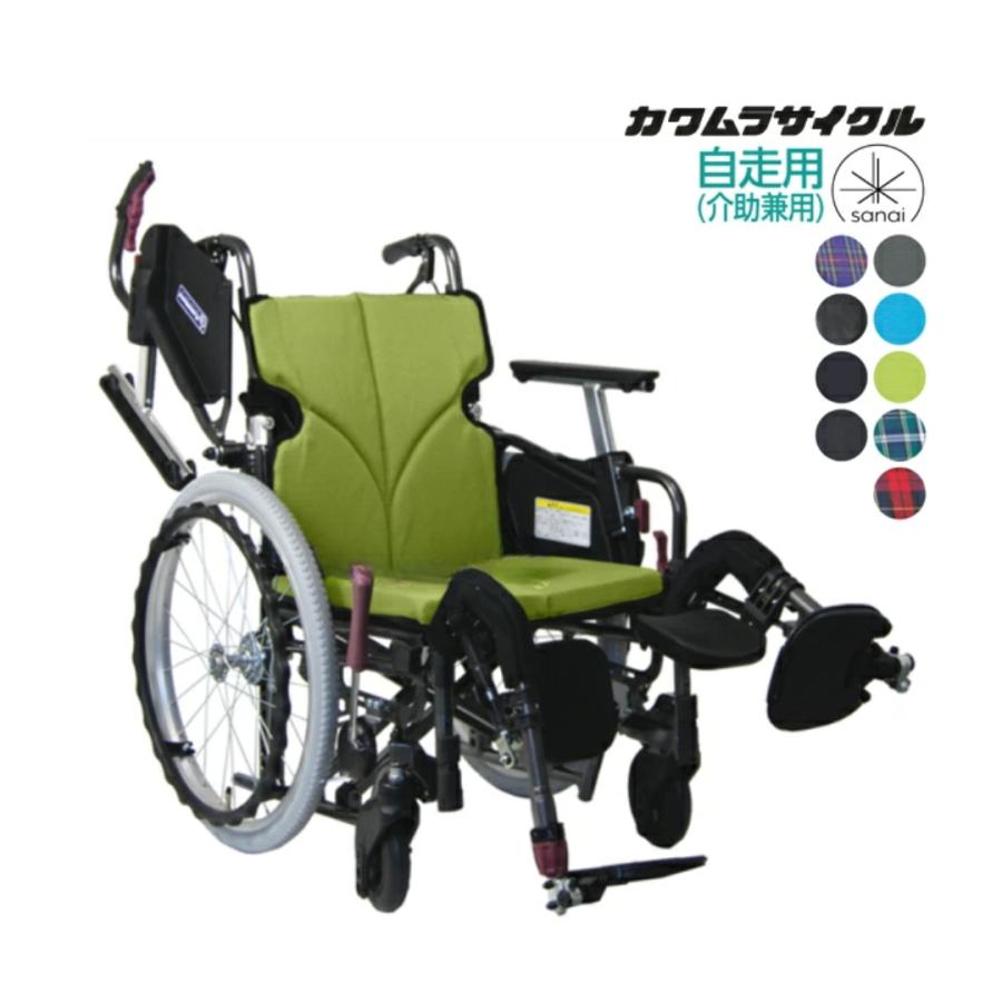 カワムラサイクル 自走式車椅子 モダン Cスタイル 多機能プラス KMD 