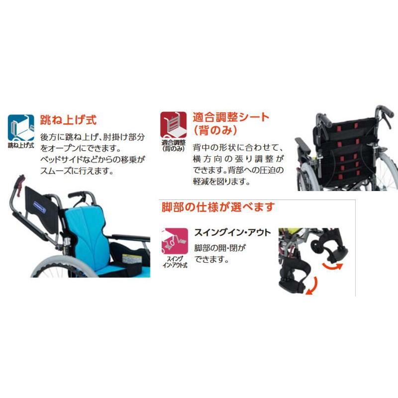 (カワムラサイクル) 自走式車椅子 モダン Cスタイル 多機能プラス 座幅45cm ワイドタイプ KMD-C22-45-M(H/SH) 中・高床タイプ｜sanai-kaigo2｜05