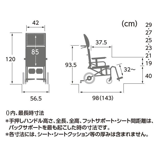 (カワムラサイクル) リクライニング車椅子 介助式 くるーん KPFK-12 コンパクト 小回り ぴったりフィット おしゃれ｜sanai-kaigo2｜02