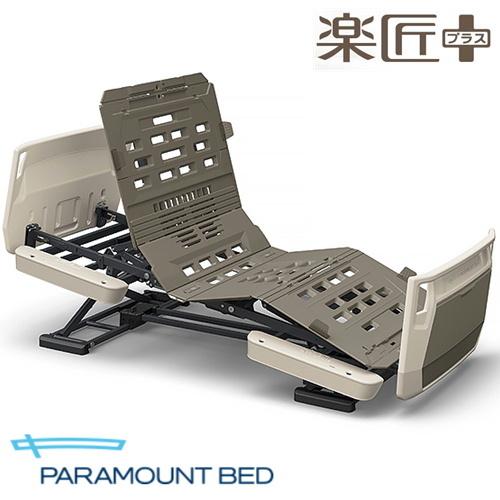 パラマウントベッド (個人様向け限定商品) (パラマウントベッド パラマウントベッド (個人様向け限定商品) (パラマウントベッド