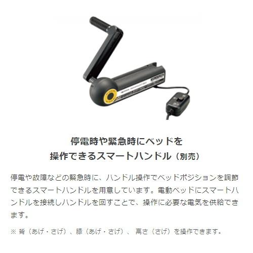 パラマウントベッド (パラマウントベッド) 楽匠プラス Hタイプ 棚付き 
