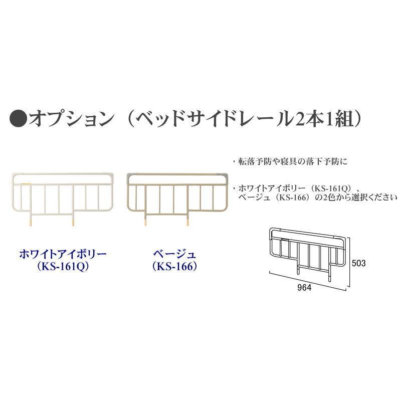 パラマウントベッド (個人様向け限定商品) (パラマウントベッド パラマウントベッド (個人様向け限定商品) (パラマウントベッド