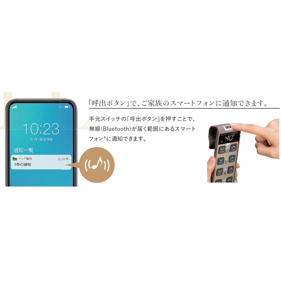 パラマウントベッド クオラONE 3モーター用 手元スイッチ パラマウントベッド（PARAMOUNT BED） (個人様向け限定商品) 電動
