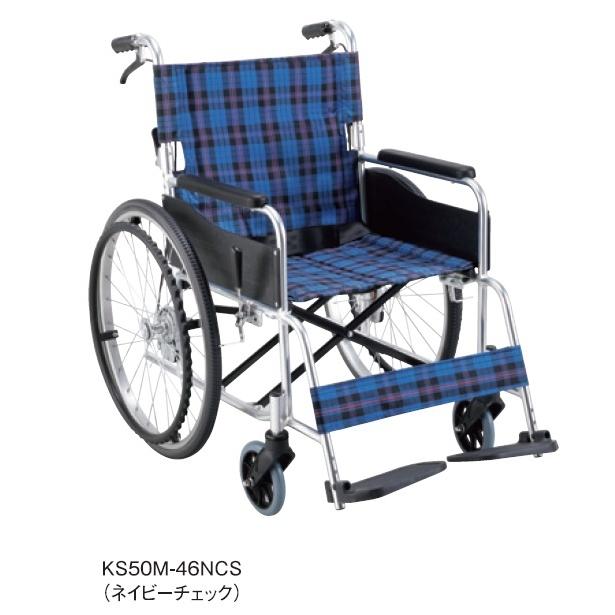 マキテック 車椅子 自走式 ワイドタイプ KS50M-46 ノーパンクタイヤ