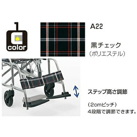 カワムラサイクル 車椅子 介助式 KV16-40SB 介助ブレーキ付 ノーパンク