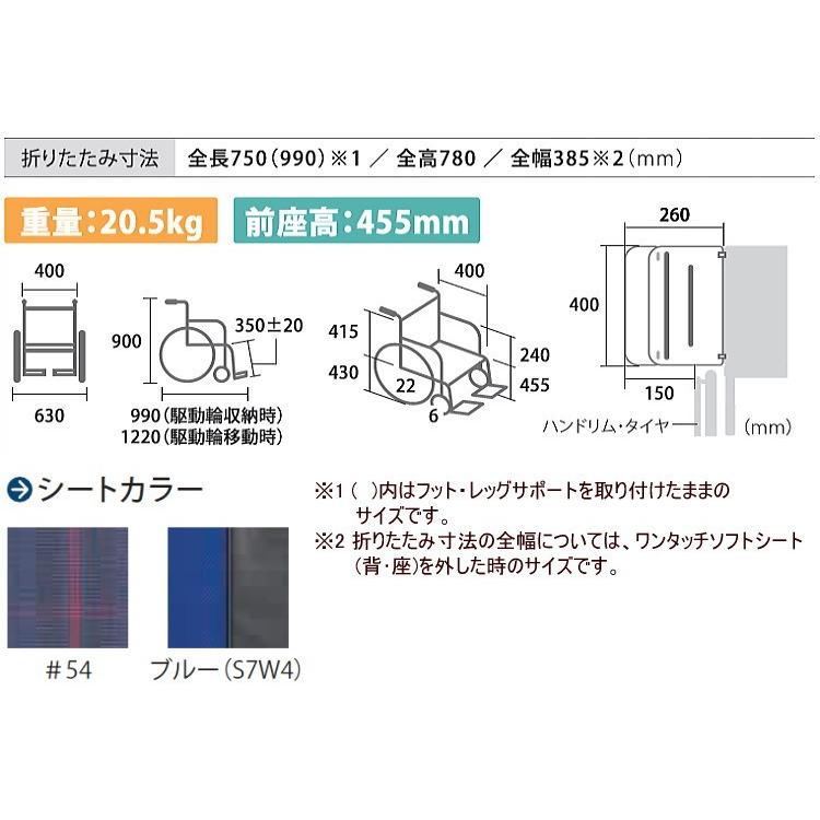 (ミキ) ラクーネ2 LK-2 車椅子 自走式 トランスファーボード付 移乗ボード付 横乗り車いす ノーパンクタイヤ 折りたたみ｜sanai-kaigo2｜02