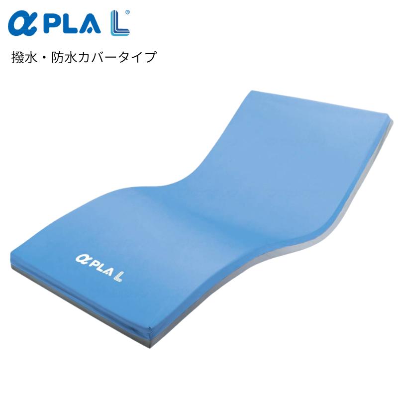 (タイカ) アルファプラL 撥水・防水カバータイプ 床ずれ 褥瘡 予防 介護 マットレス MB-LW3R MB-LW3S MB-LW1R MB-LW1S