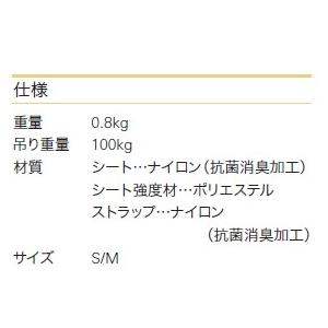 ミクニライフ＆オート) スリングシート ミクニ マイティスリング MB-SS