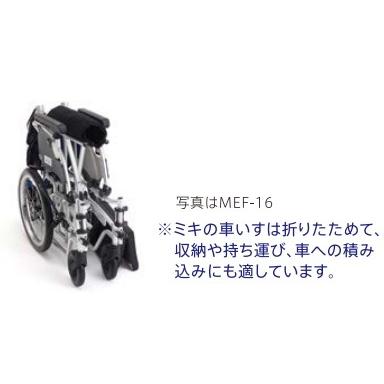 (ミキ)  MEF-16 車椅子 介助式 モジュールタイプ(座幅調節可能) ノーパンクタイヤ 折りたたみ 座クッション付 耐荷重100kg｜sanai-kaigo2｜04