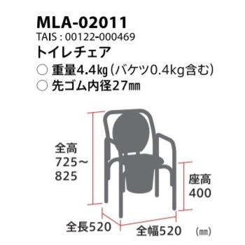 (ミキ) トイレチェア MLA-02011 介護 高齢者 簡易トイレ 非常用 防災 軽量 重量4.4kg | ミキ | 01