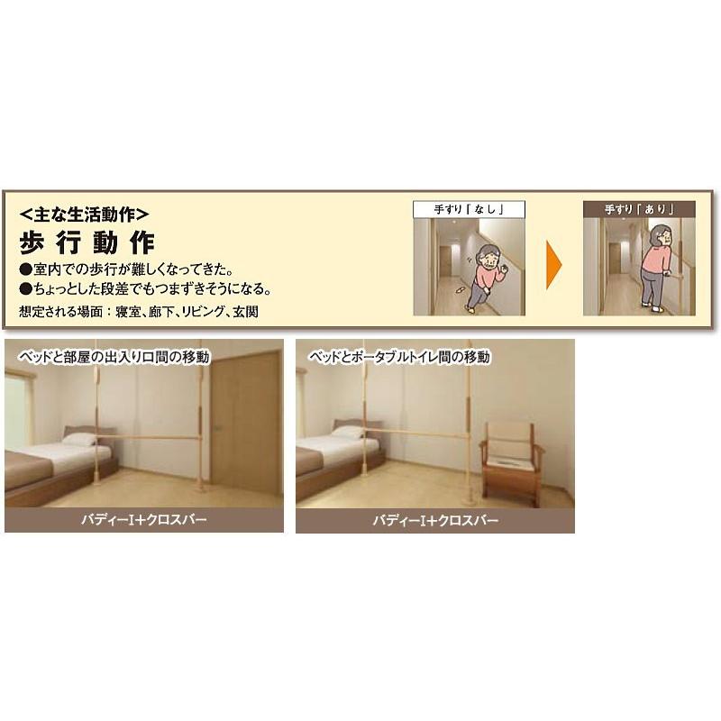 molten（モルテン） バディーI専用クロスバー (跳ね上げ式セット) 1.6m