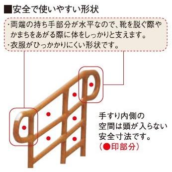 molten（モルテン） ルーツ あがりかまちタイプ 高さH型 両手すり
