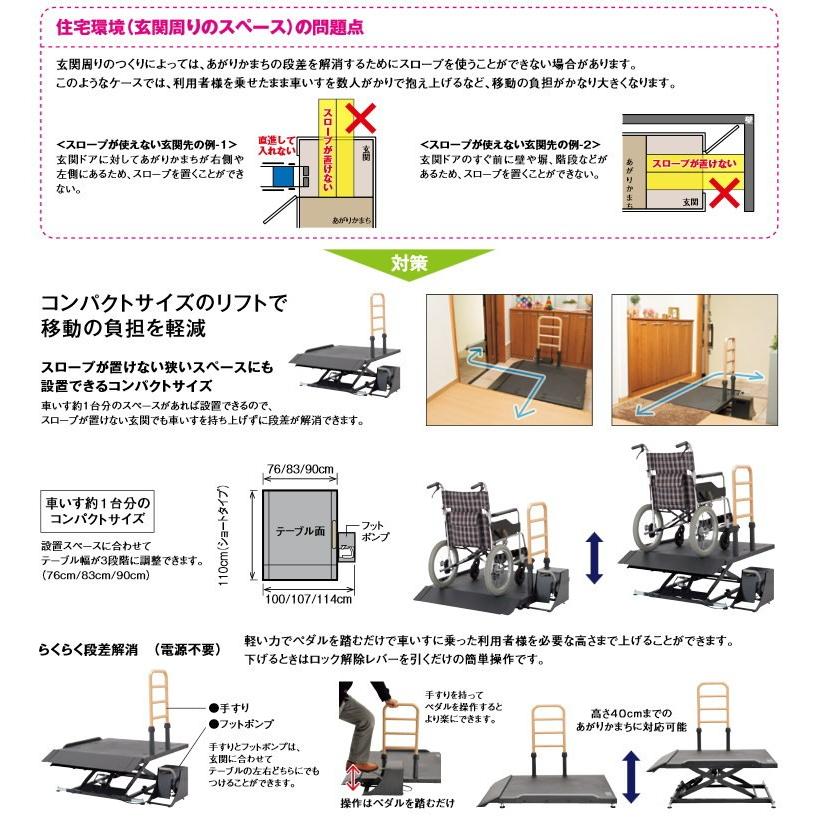 molten (モルテン) 移動用リフト リーチ ショートタイプ MREALT molten (モルテン) 移動用リフト リーチ ショートタイプ MREALT