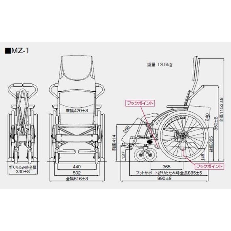 (松永製作所) 車載用車椅子 自走型 MZ-1 自走式 エアータイヤ仕様 座幅42cm MATSUNAGA (受注生産品)｜sanai-kaigo2｜04