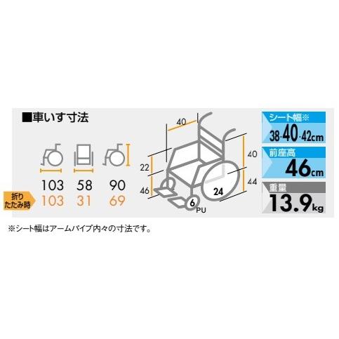 お1人様1点限り 日進医療器 アルミ製スタンダード車いす Na 466w 前座高46cm 法人宛送料無料 Na 466w 介護shopサンアイyahoo 店 通販 Yahoo ショッピング 高い素材 Www Kingfishswimming Com