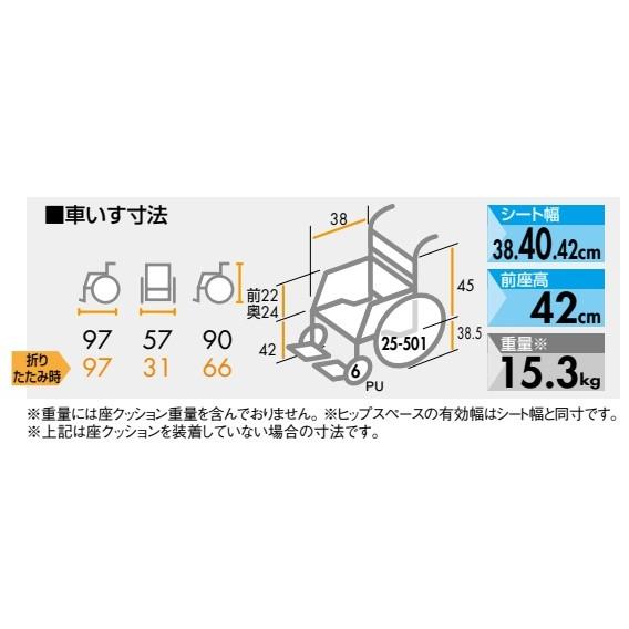 (日進医療器) ULTRA ウルトラ 車椅子 自走式 自動ブレーキ付き NA-U1 G-GuardII ジーガード 折り畳み 座クッション付 エアタイヤ｜sanai-kaigo2｜02