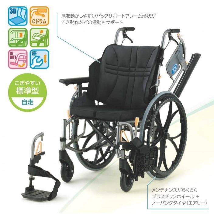 日進医療器 介助用 多機能 車椅子 ノーパンクタイヤ 座王 NAH-521W