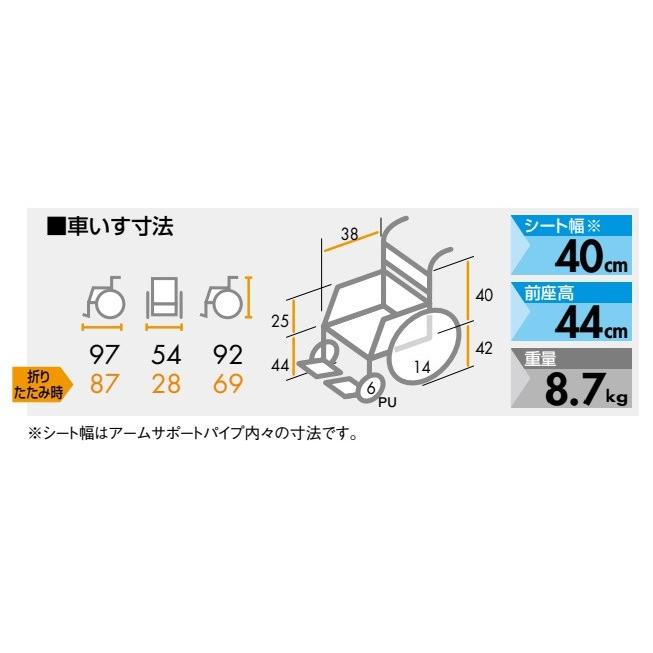 日進医療器 軽量 車椅子 介助式 KALU7α カルナナ Aパッケージ NAH-L7α 