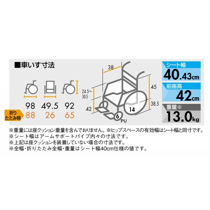 (日進医療器) シン・ウルトラ 介助式 車椅子 多機能タイプ NAH-SU2W ノーパンクタイヤ仕様 コンパクト 折りたたみ可能_3