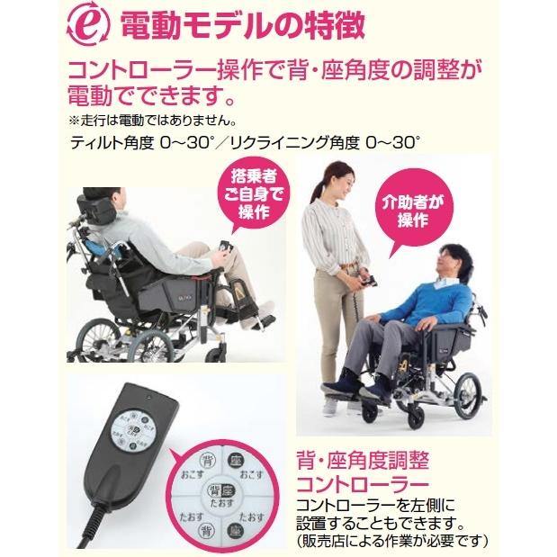 松永製作所 ティルト リクライニング介助型車いす マイチルト リジット介助式 リクライニング 多機能 車椅子 車イス 激安 激安特価 送料無料