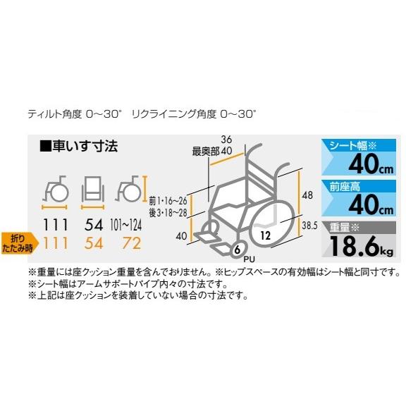日進医療器 (日進医療器) NAH-UC Lo ティルト リクライニング 日進医療器 (日進医療器) NAH-UC Lo ティルト リクライニング