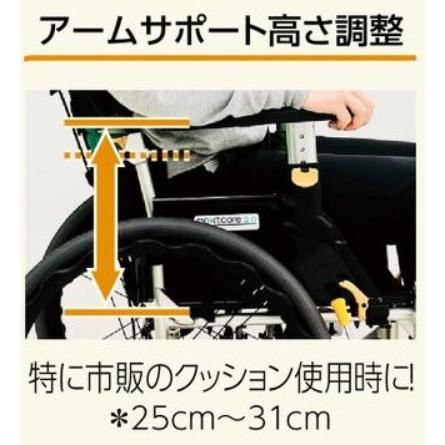 松永製作所) ネクストコアII アジャスト 自走式 車椅子 NEXT2-51B