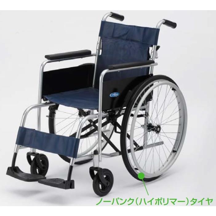 日進医療器) スチール製車椅子 NF-1 自走式 ノーパンクタイヤ 介助 